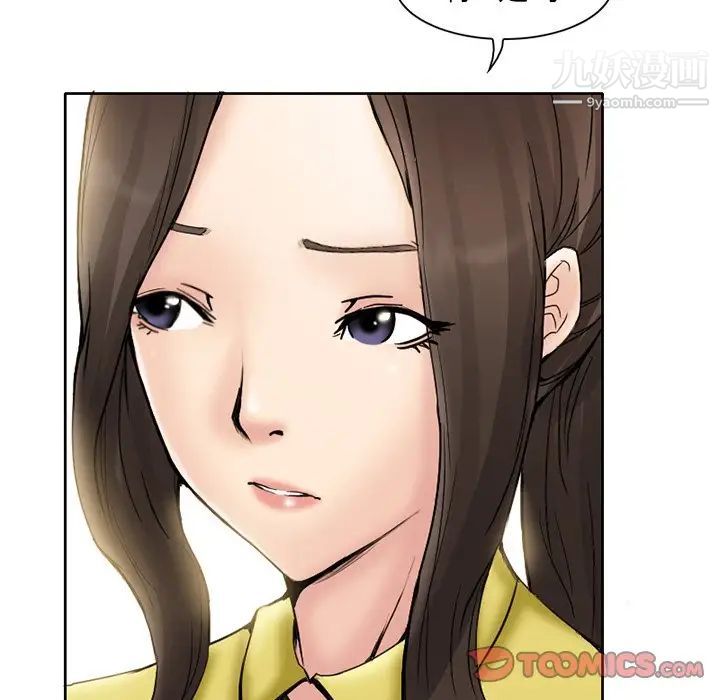 《得不到邀请的回忆》漫画 第3話