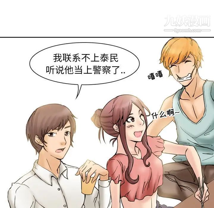 《得不到邀请的回忆》漫画 第3話