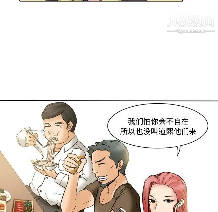 《得不到邀请的回忆》漫画 第3話