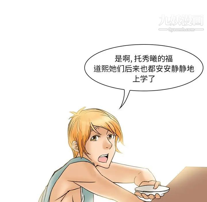 《得不到邀请的回忆》漫画 第3話