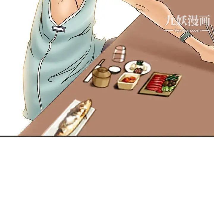 《得不到邀请的回忆》漫画 第3話
