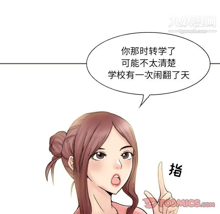 《得不到邀请的回忆》漫画 第3話