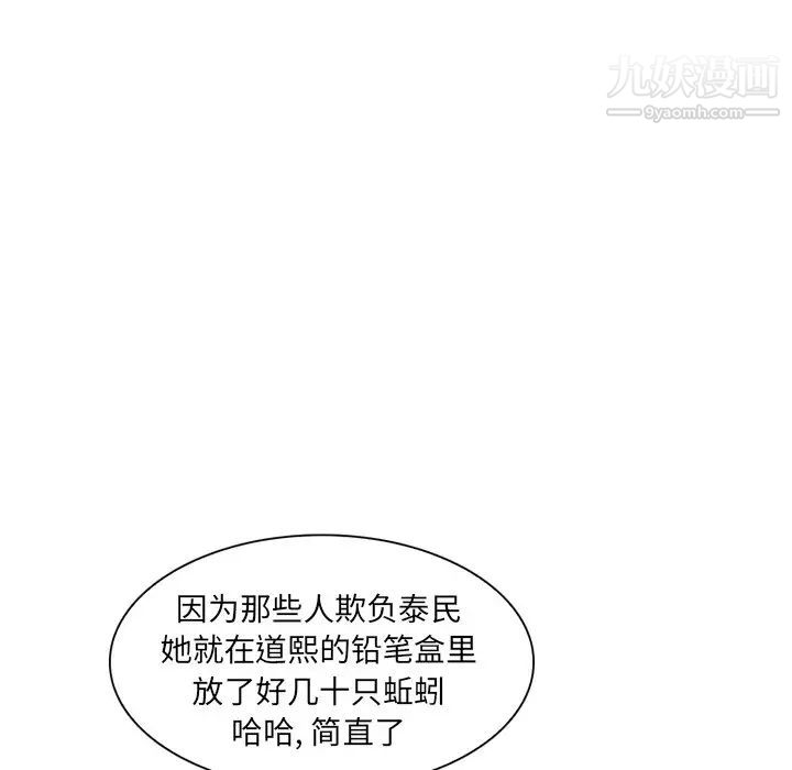 《得不到邀请的回忆》漫画 第3話