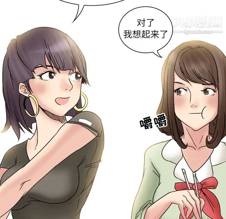 《得不到邀请的回忆》漫画 第3話