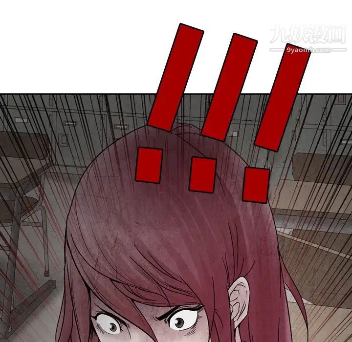 《得不到邀请的回忆》漫画 第3話