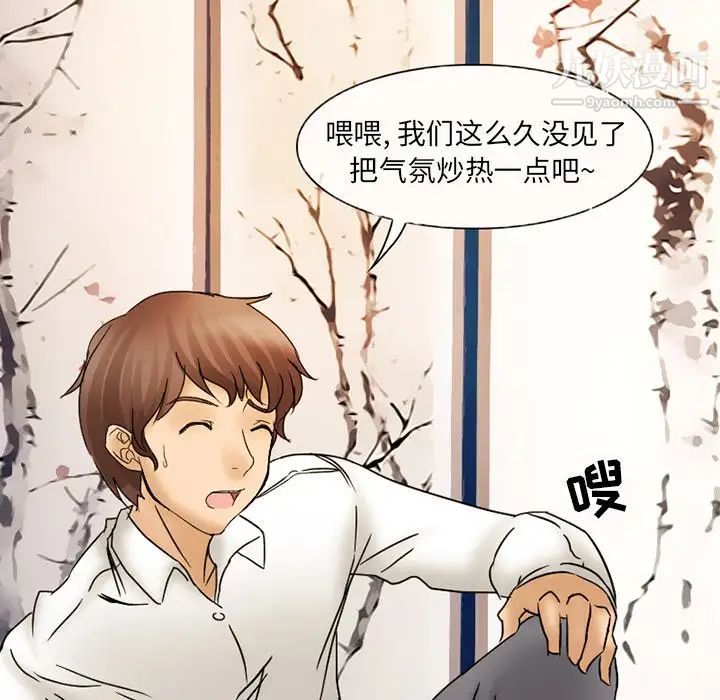 《得不到邀请的回忆》漫画 第3話
