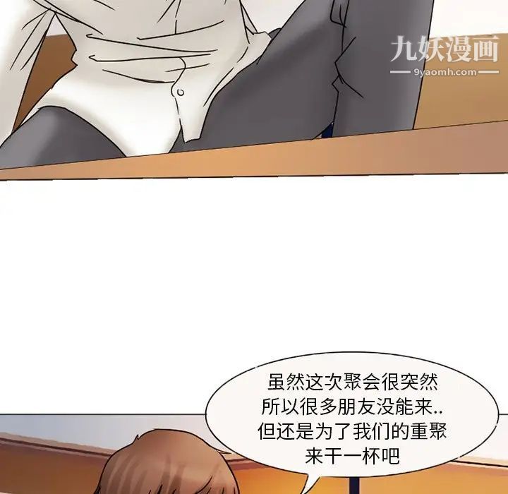 《得不到邀请的回忆》漫画 第3話