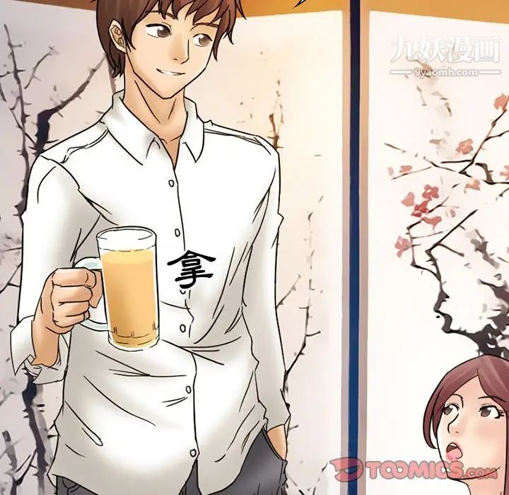 《得不到邀请的回忆》漫画 第3話