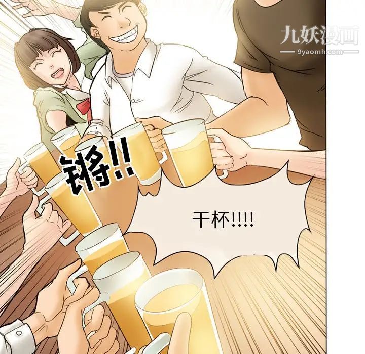 《得不到邀请的回忆》漫画 第3話
