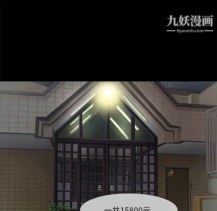 《得不到邀请的回忆》漫画 第3話