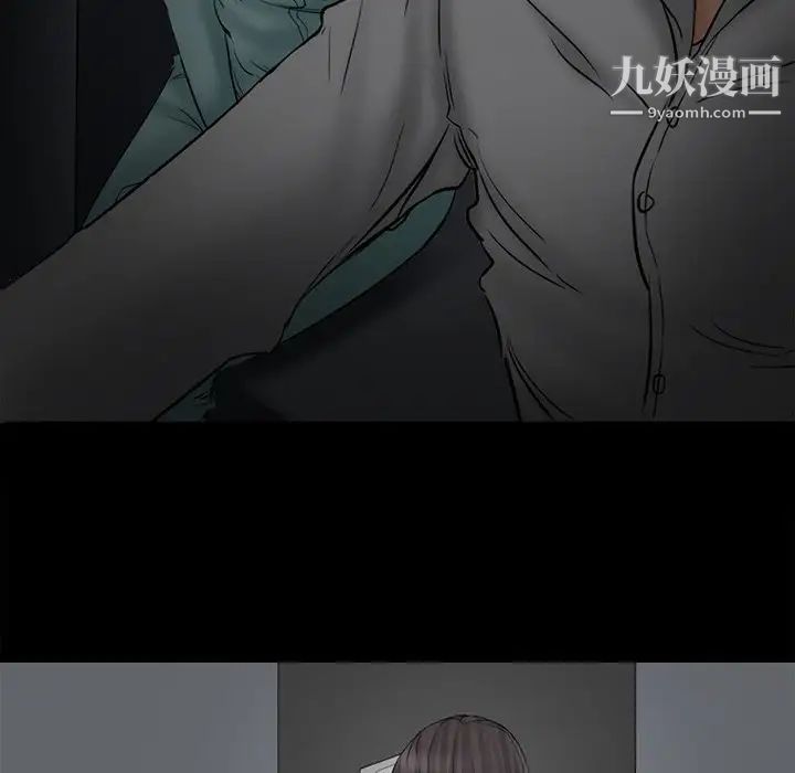 《得不到邀请的回忆》漫画 第3話