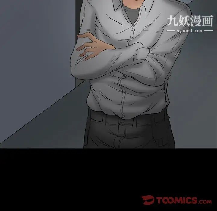《得不到邀请的回忆》漫画 第3話