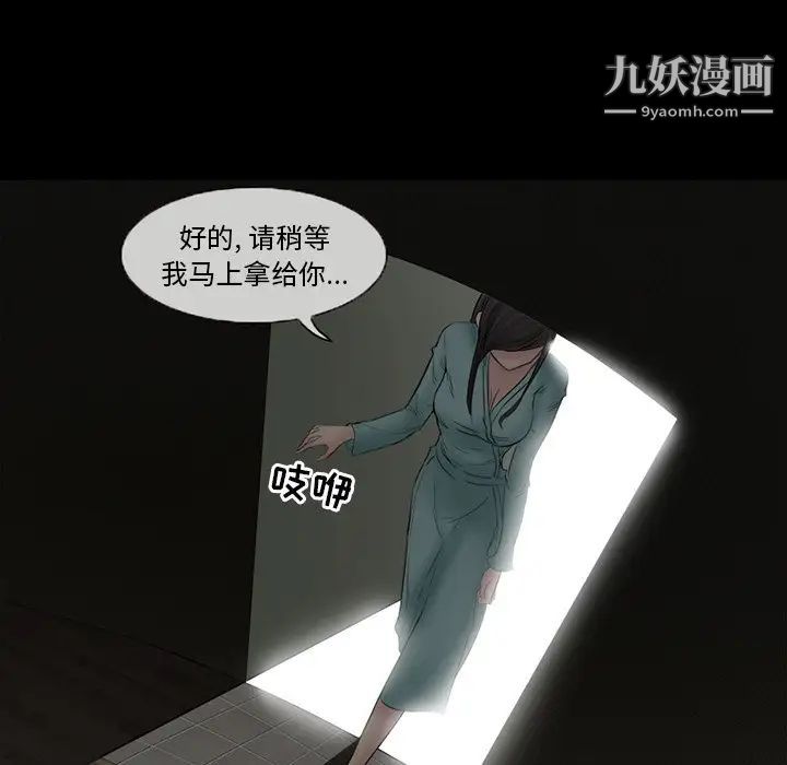 《得不到邀请的回忆》漫画 第3話