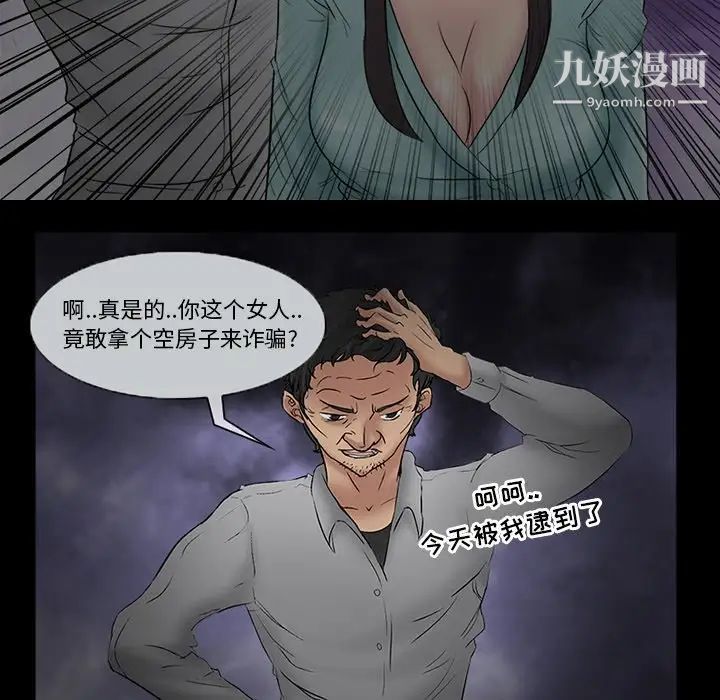 《得不到邀请的回忆》漫画 第3話