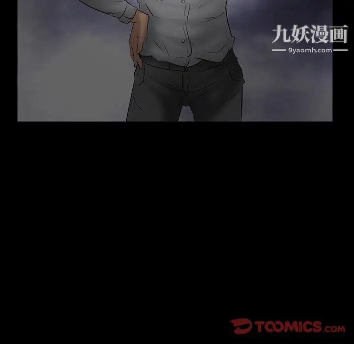 《得不到邀请的回忆》漫画 第3話