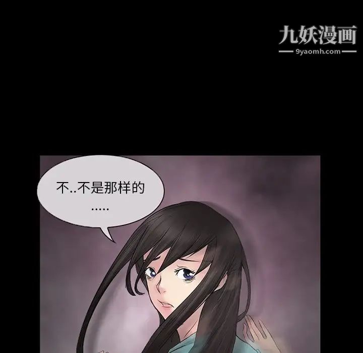 《得不到邀请的回忆》漫画 第3話