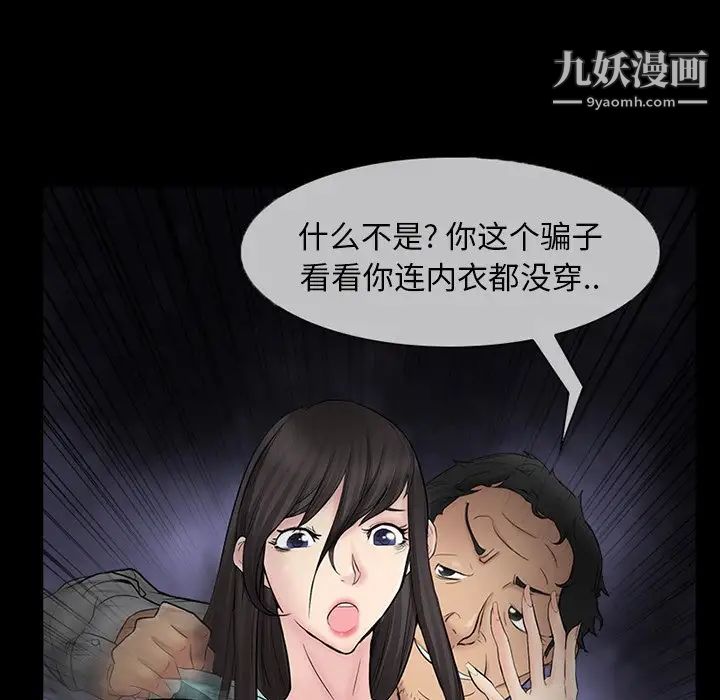 《得不到邀请的回忆》漫画 第3話