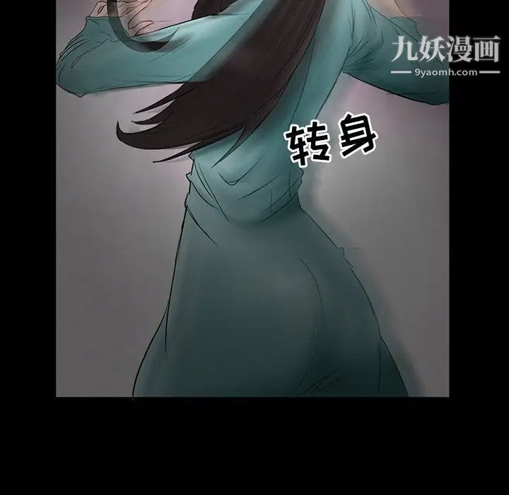 《得不到邀请的回忆》漫画 第3話