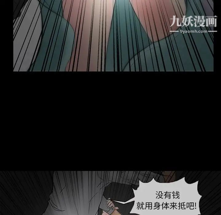 《得不到邀请的回忆》漫画 第3話