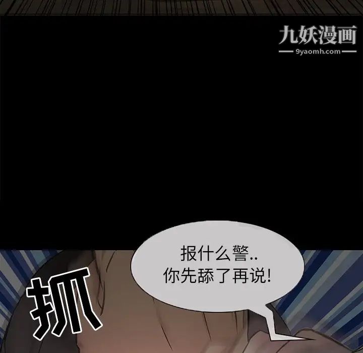 《得不到邀请的回忆》漫画 第3話
