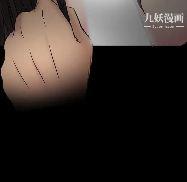 《得不到邀请的回忆》漫画 第3話