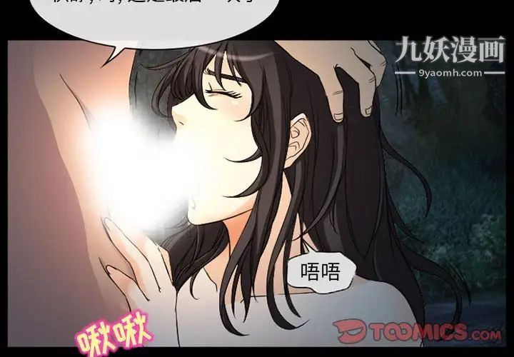 《得不到邀请的回忆》漫画 第30話
