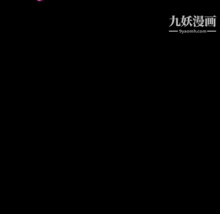 《得不到邀请的回忆》漫画 第30話