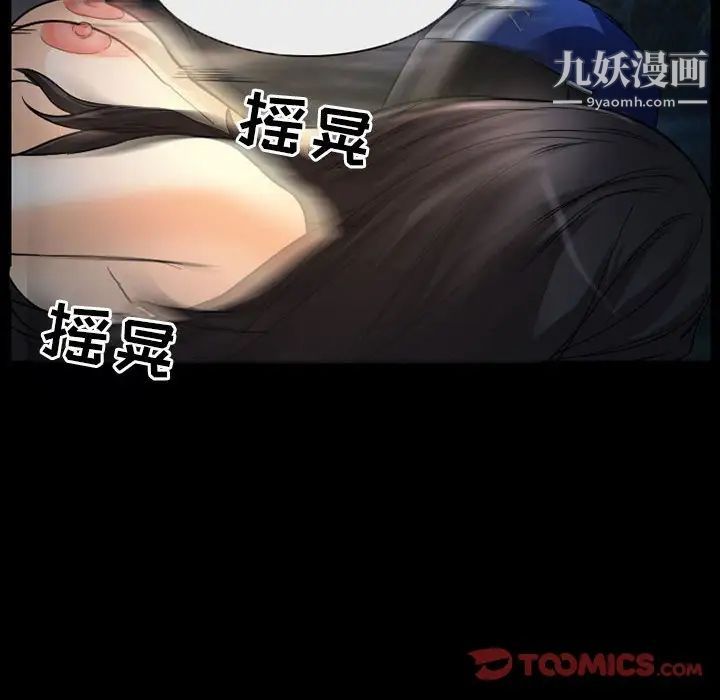 《得不到邀请的回忆》漫画 第30話