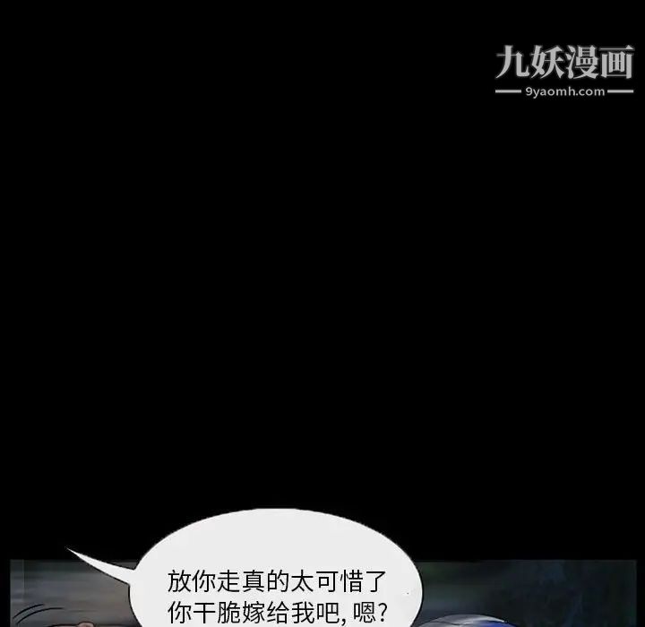 《得不到邀请的回忆》漫画 第30話