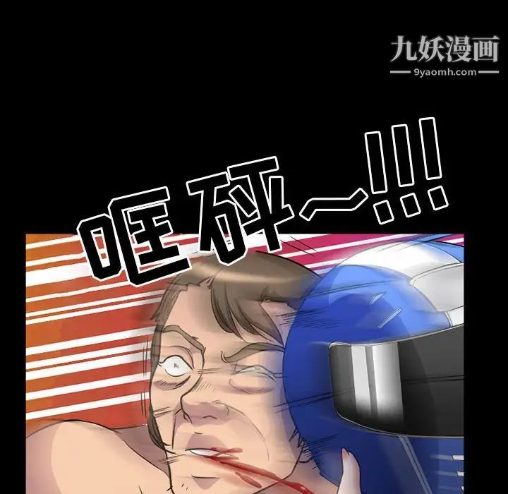 《得不到邀请的回忆》漫画 第30話