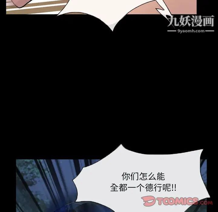 《得不到邀请的回忆》漫画 第30話