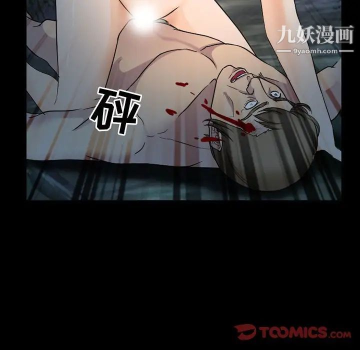 《得不到邀请的回忆》漫画 第30話