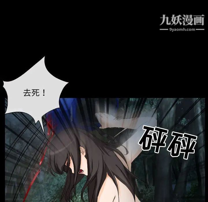 《得不到邀请的回忆》漫画 第30話