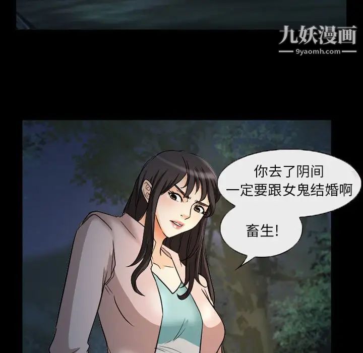 《得不到邀请的回忆》漫画 第30話