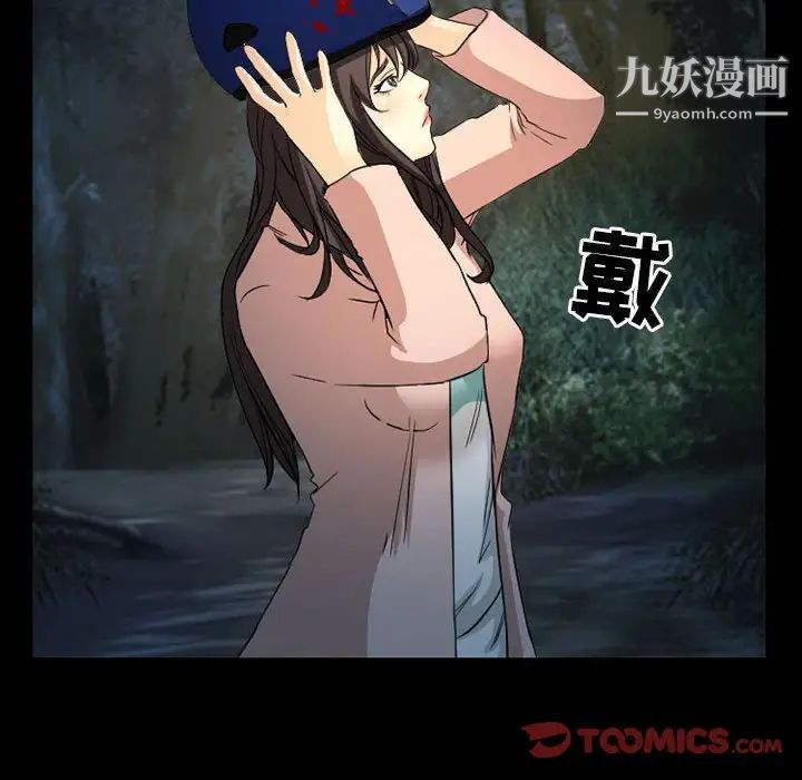 《得不到邀请的回忆》漫画 第30話