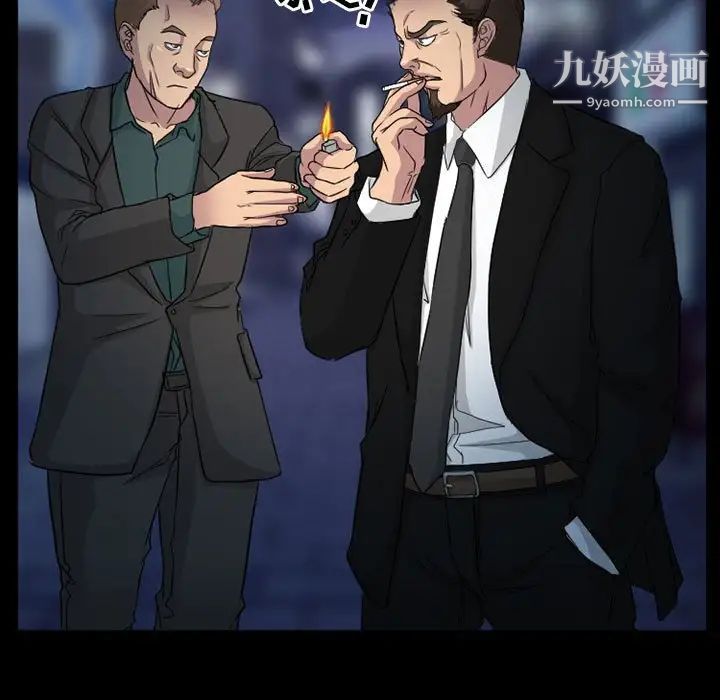 《得不到邀请的回忆》漫画 第30話