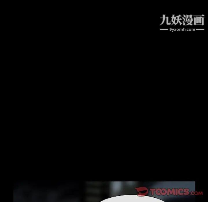 《得不到邀请的回忆》漫画 第30話