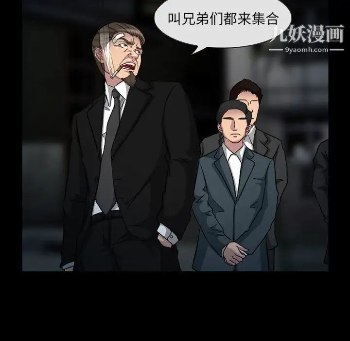 《得不到邀请的回忆》漫画 第30話