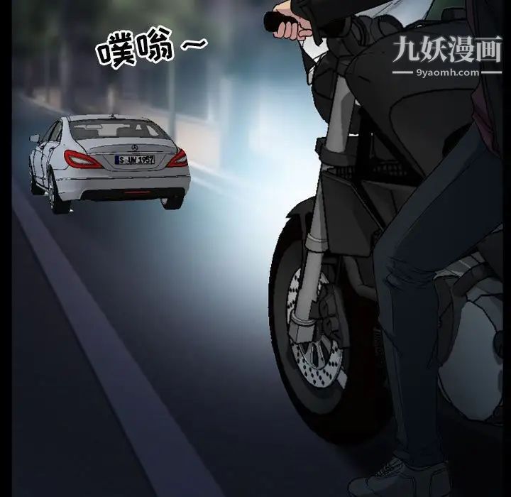 《得不到邀请的回忆》漫画 第30話