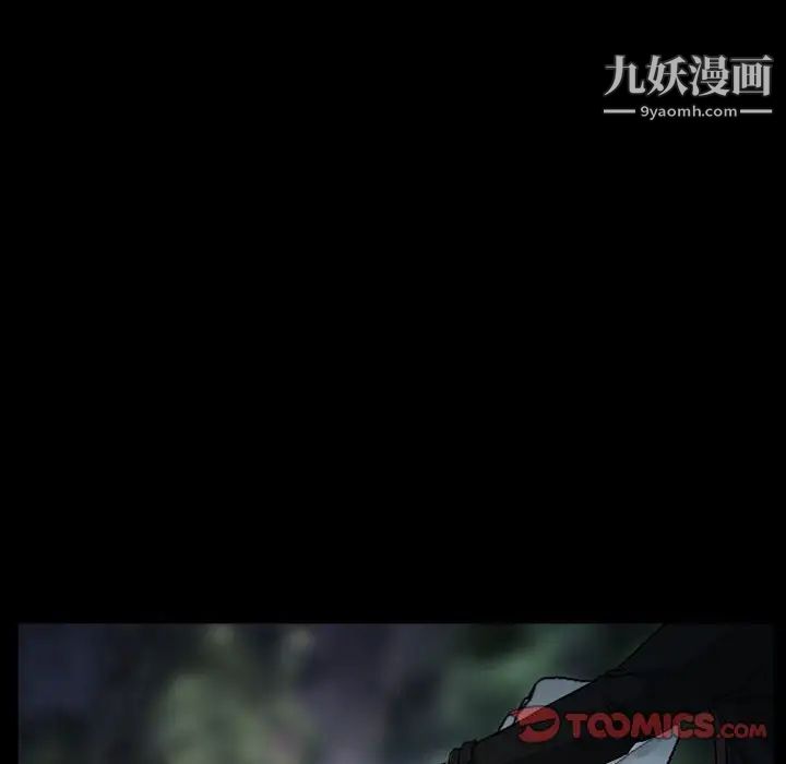 《得不到邀请的回忆》漫画 第30話
