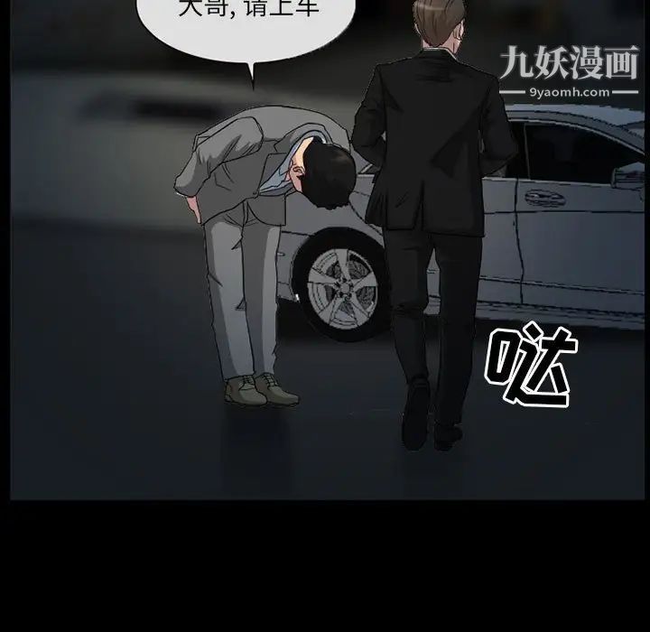 《得不到邀请的回忆》漫画 第30話