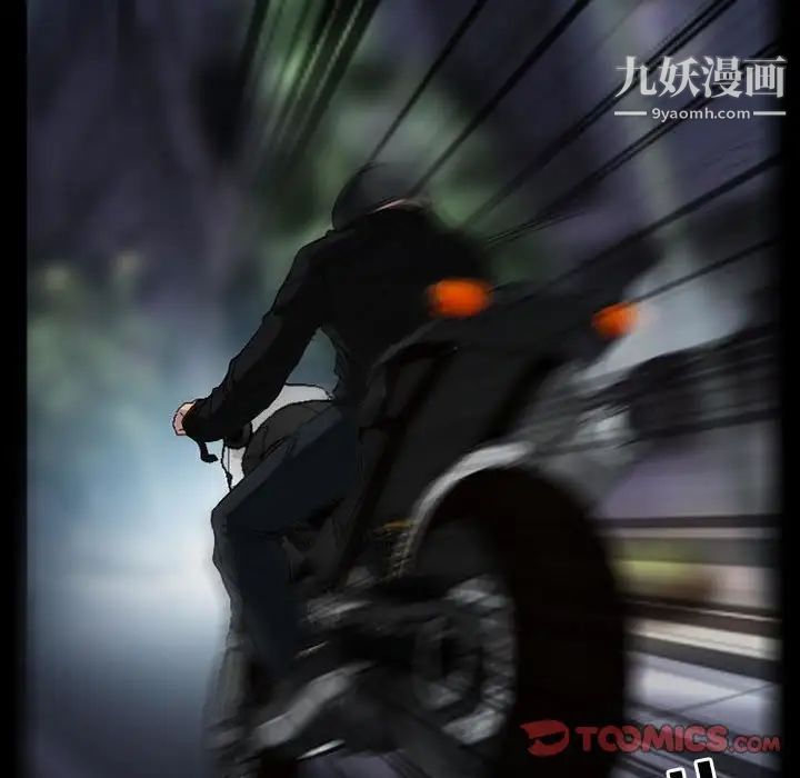 《得不到邀请的回忆》漫画 第30話