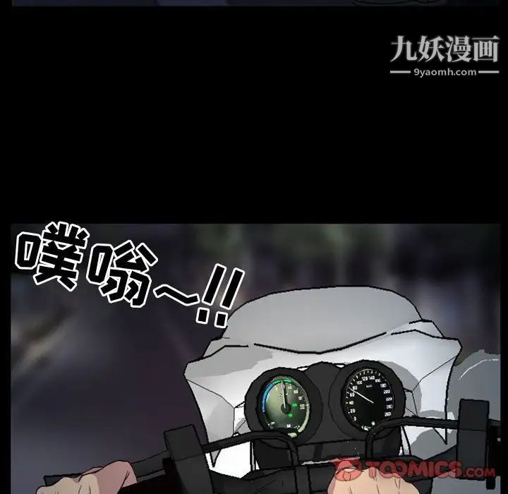 《得不到邀请的回忆》漫画 第30話