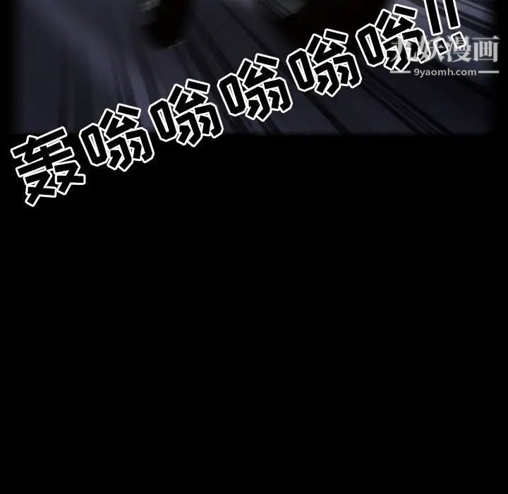 《得不到邀请的回忆》漫画 第30話