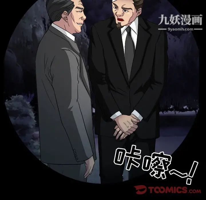 《得不到邀请的回忆》漫画 第30話