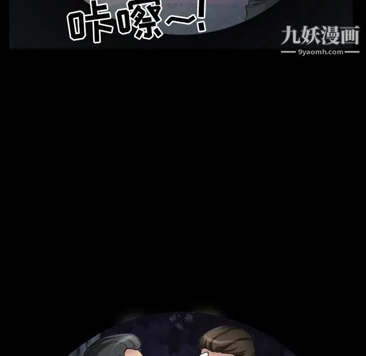 《得不到邀请的回忆》漫画 第30話
