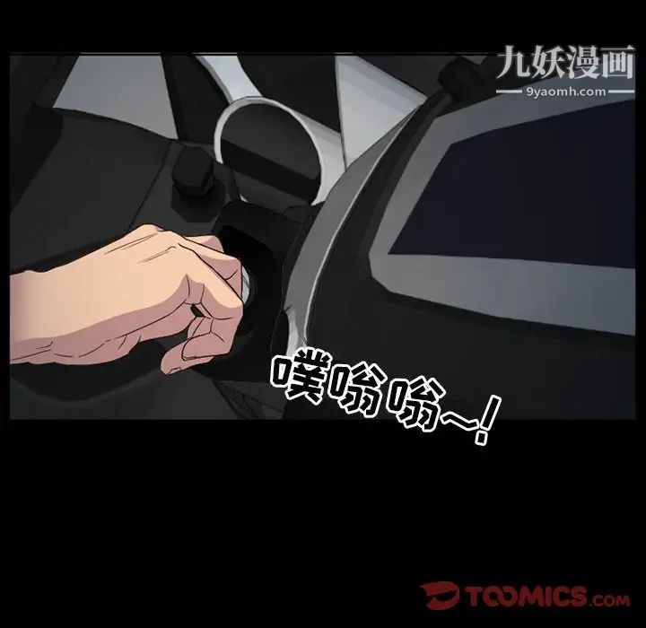 《得不到邀请的回忆》漫画 第30話