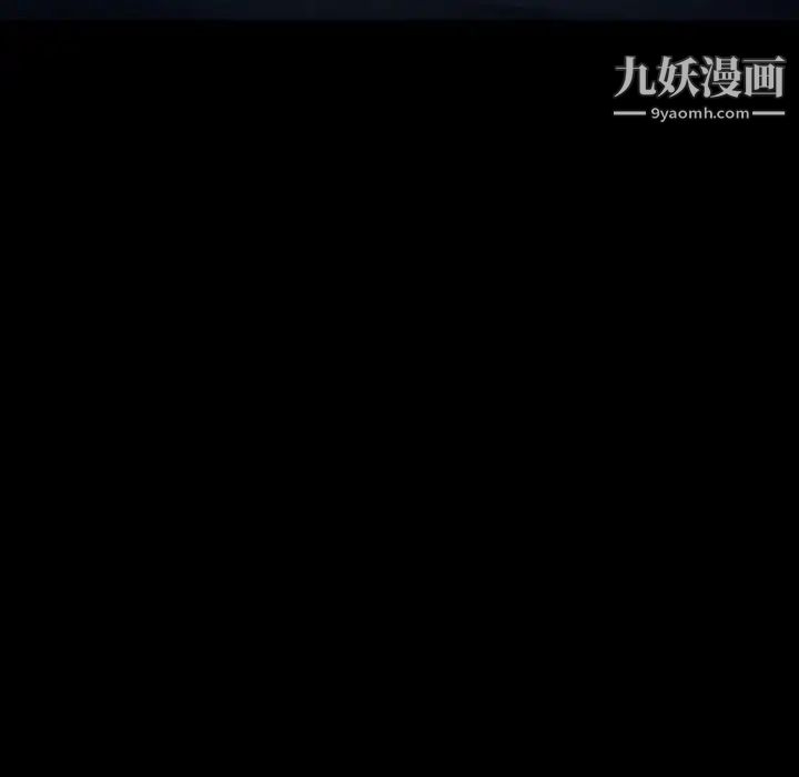 《得不到邀请的回忆》漫画 第30話