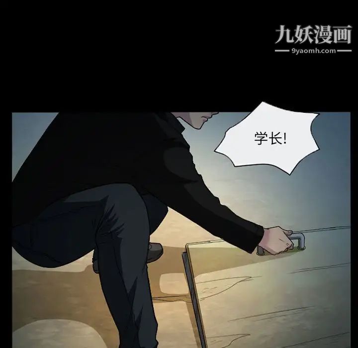 《得不到邀请的回忆》漫画 第30話