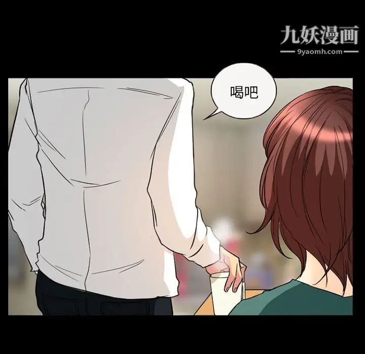 《得不到邀请的回忆》漫画 第30話